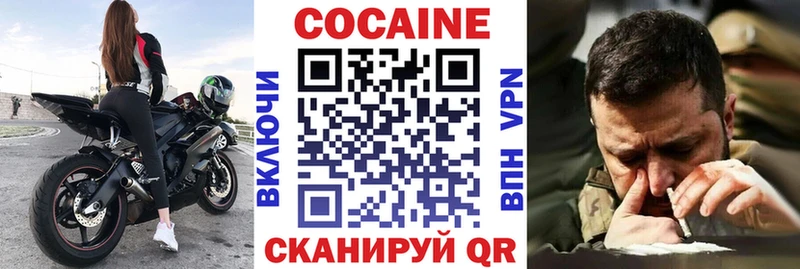 Цена Лихославль COCAIN Галлюциногенные грибы ГАШ Конопля Меф мяу мяу
