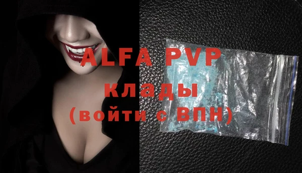 альфа пвп VHQ Арсеньев